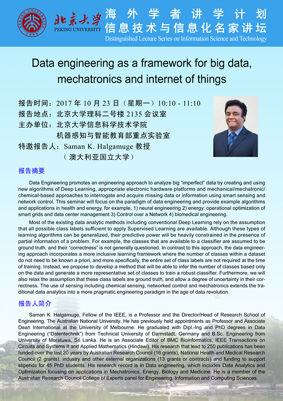 20171023 Saman K. Halgamuge教授头号玩家娱乐app官网海报_网页版.jpg 20171023 Saman K. Halgamuge教授头号玩家娱乐app官网海报_网页版.jpg