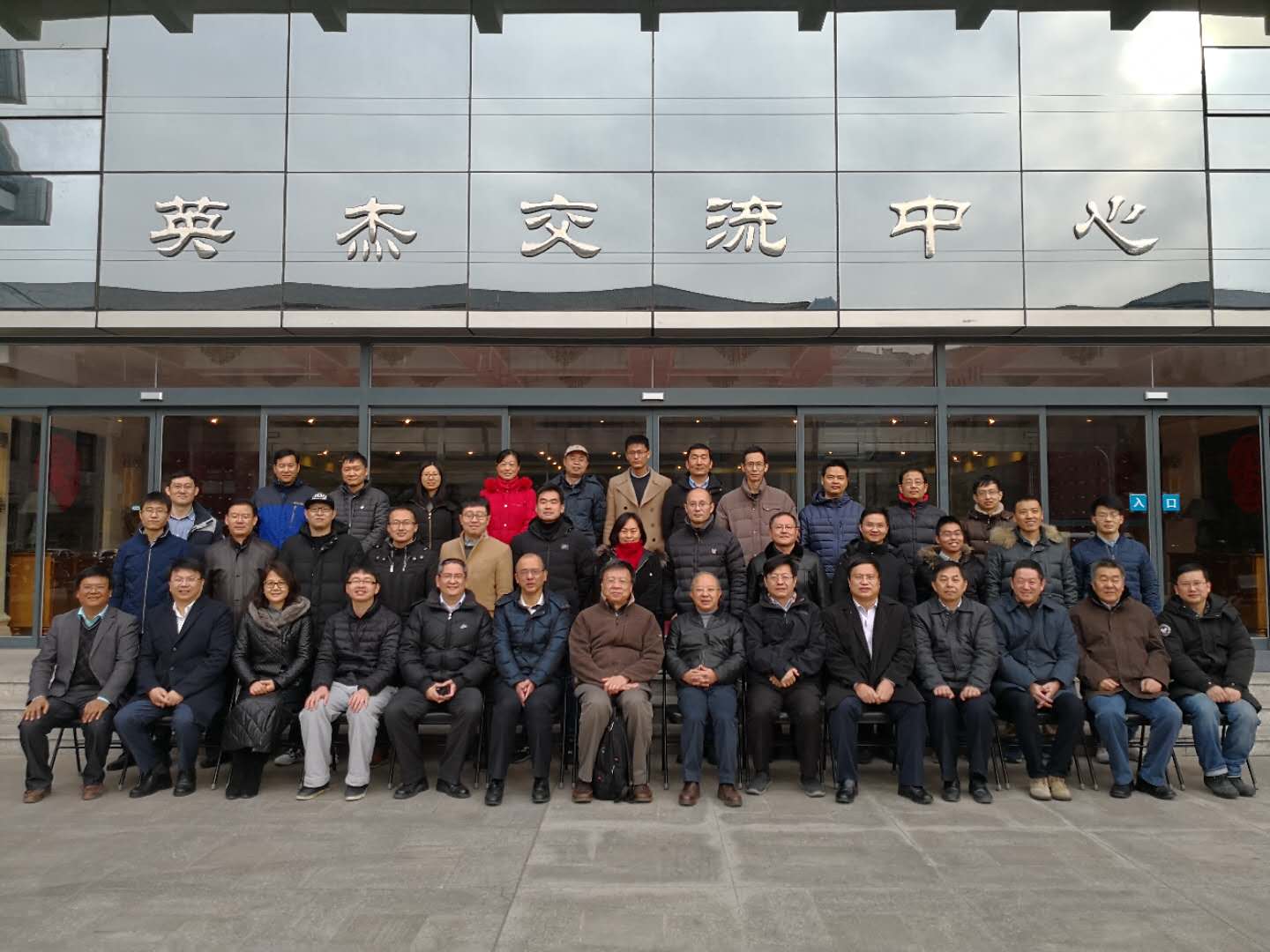 20180122国家重点研发计划重点专项项目“面向视频内容的大数据处理分析平台及示范应用”启动会举行.jpg 20180122国家重点研发计划重点专项项目“面向视频内容的大数据处理分析平台及示范应用”启动会举行.jpg