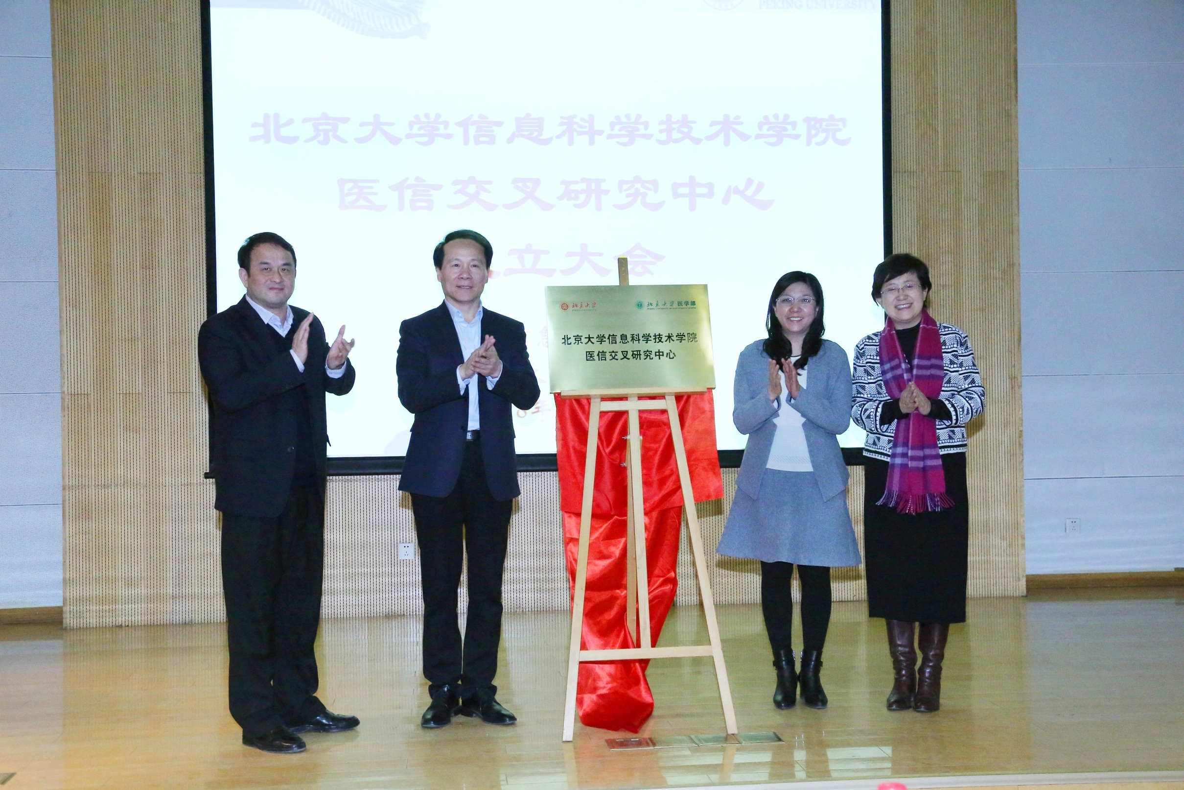 20180118头号玩家官网登录入口医信交叉研究中心成立 - 副本.JPG 20180118头号玩家官网登录入口医信交叉研究中心成立 - 副本.JPG