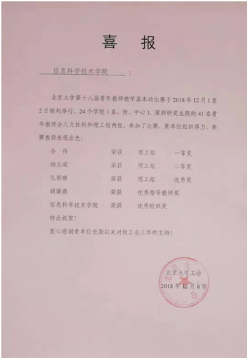 喜报.png 喜报.png