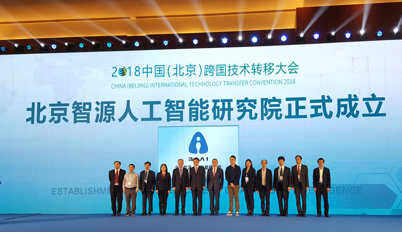 北京智源人工智能研究院成立,我校信息学院黄铁军教授担任研究院首任院长_副本.jpg 北京智源人工智能研究院成立,我校信息学院黄铁军教授担任研究院首任院长_副本.jpg